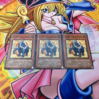 Crystal Beast Amber Mammoth