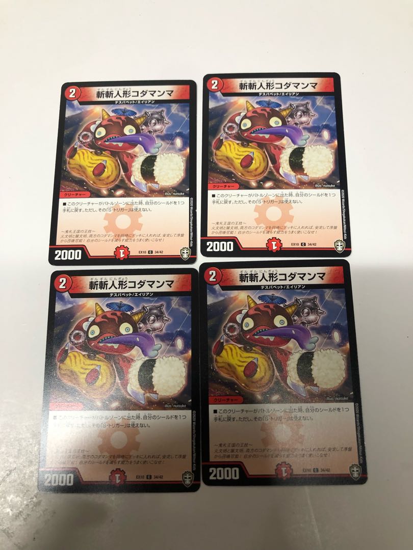 ZanZan Doll Kodamama 4-Piece Set