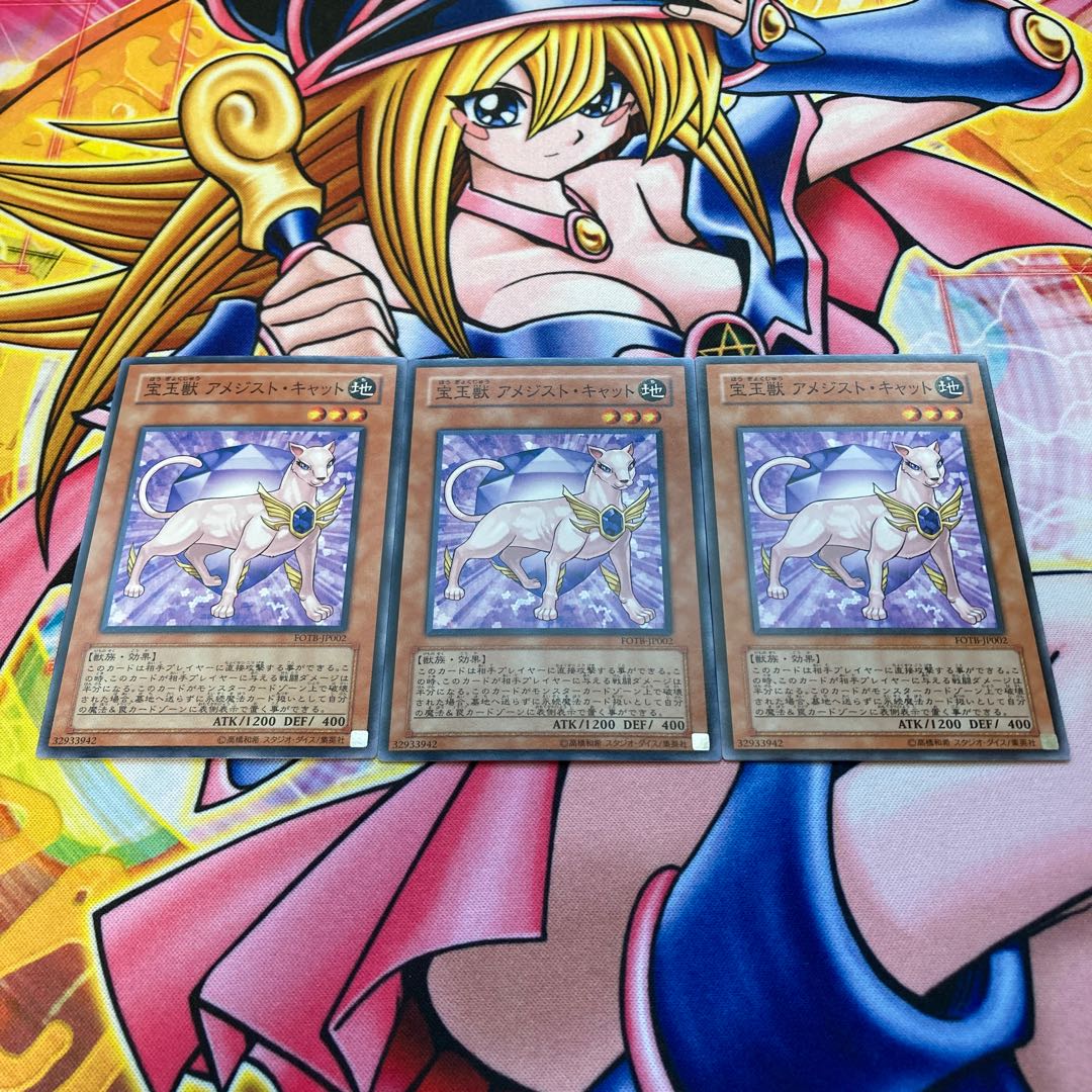 Crystal Beast Amethyst Cat