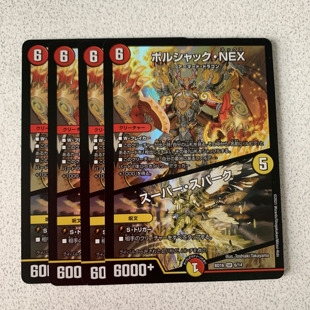 Bolshak NEX|Super Spark SR