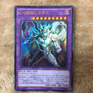 2枚 美品 遊戯王 C・HERO カオス プリズマティックシークレット 遊戯王 C・HERO カオス プリシク TTP1 プリズマティック