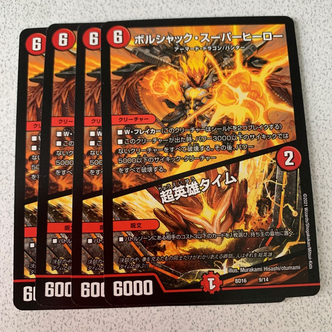 Borshak Superhero｜Psychic Hero Time