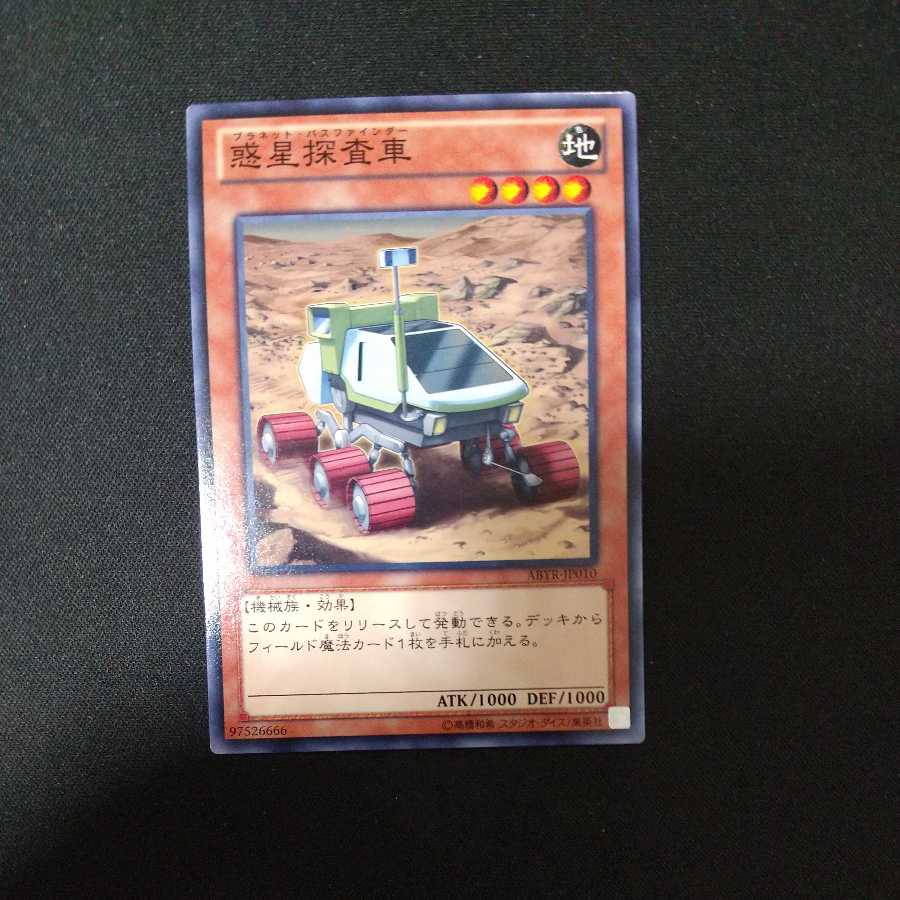 Planet Pathfinder Normal