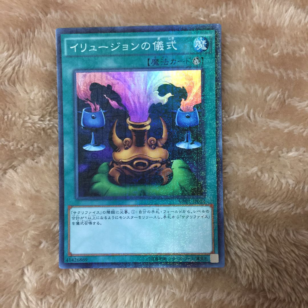 Black Illusion Ritual