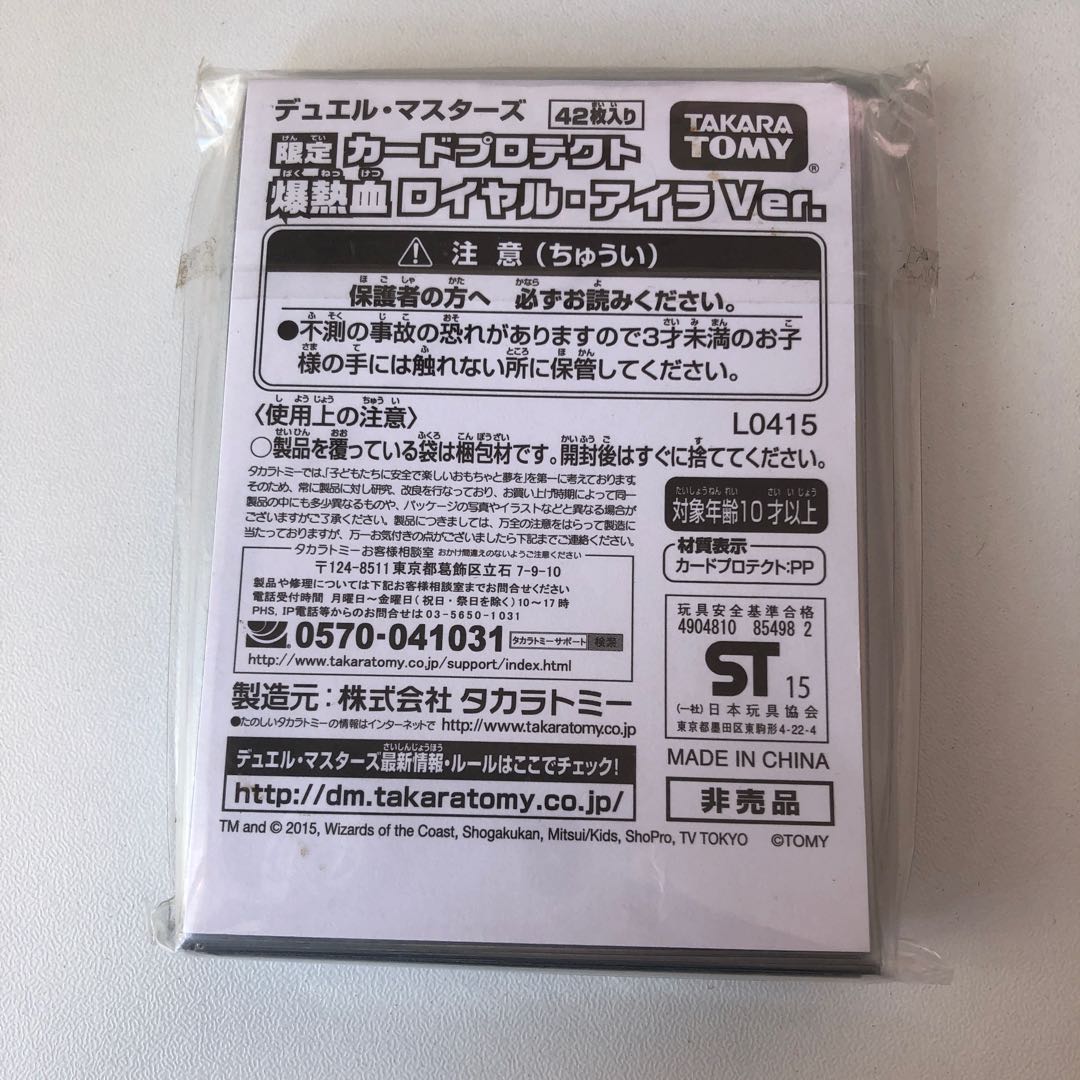 Limited Edition Sleeve Bombastic Blood Royal Isla Card Pro Tekt