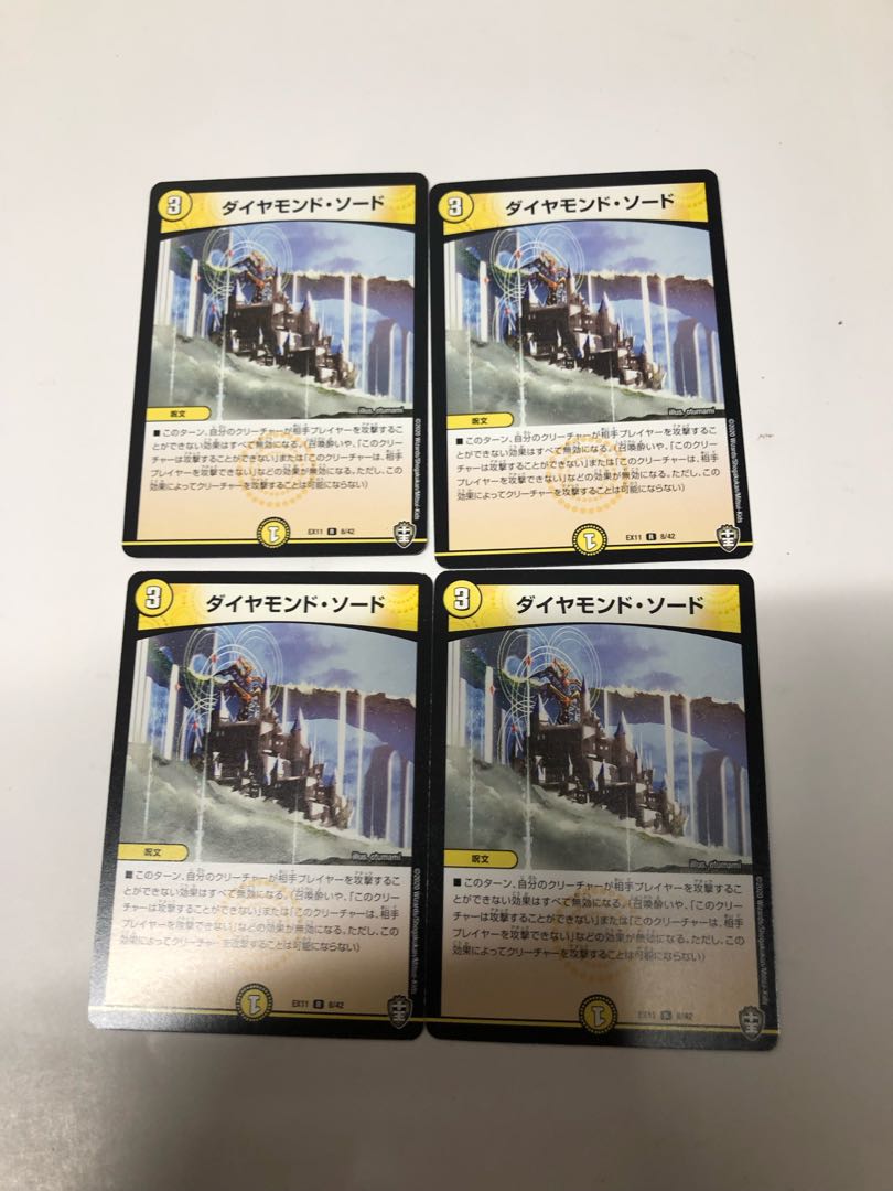 Diamond Sword Set of 4