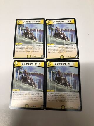 Diamond Sword Set of 4