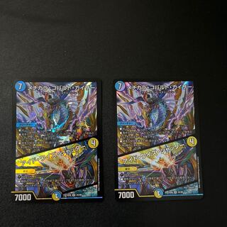 Medikara Cobalt Kaiser｜Ide Wise Shutter