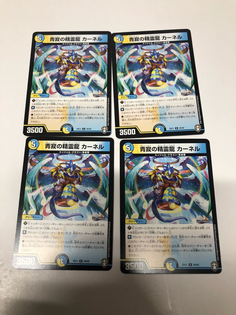 Set of 4 blue lonely spirit dragon kernels