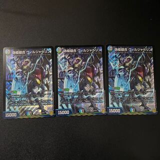 False Spear Stitch Together Ville Javelin