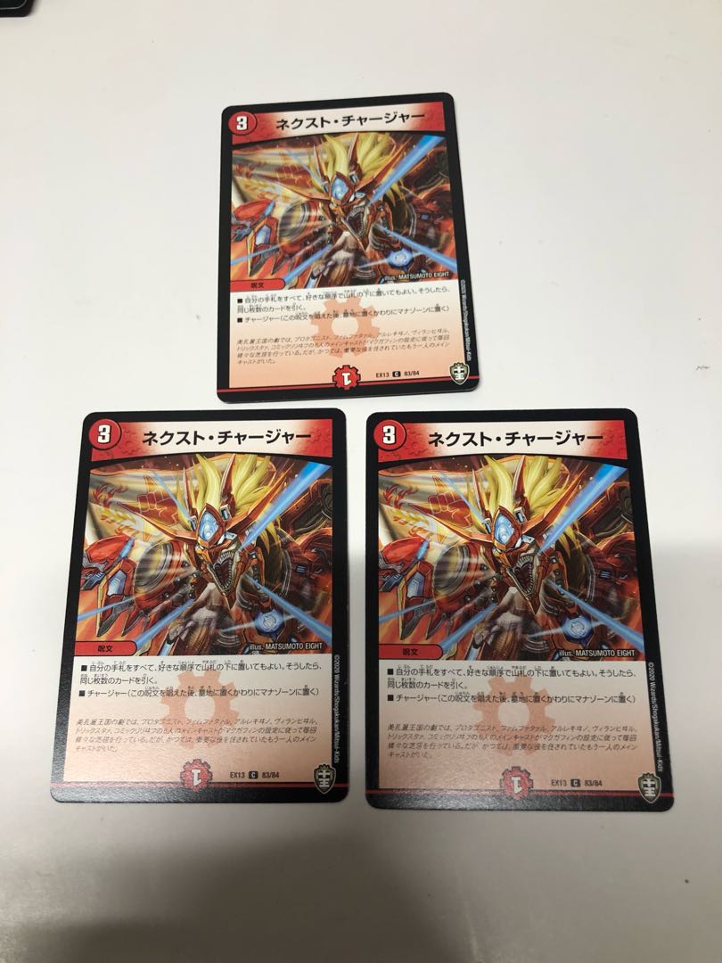 Next Charger 3-Piece Set