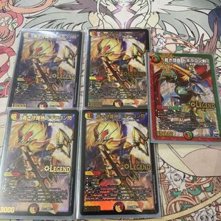 Blue Guardian God Dogiragon Flash