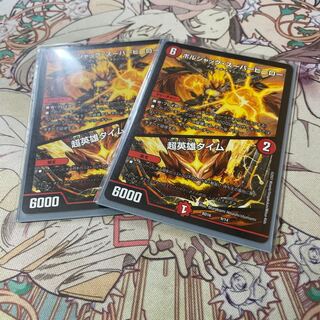 Borshak Superhero｜Psychic Hero Time