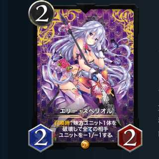 エリー スペリオル