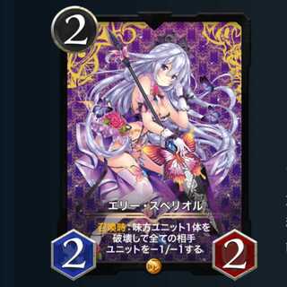 エリー スペリオル