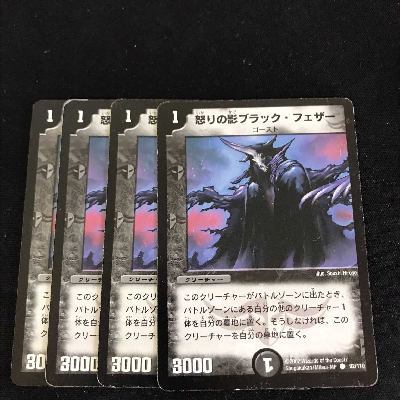 Black Feather, Shadow of Rage 4 copies