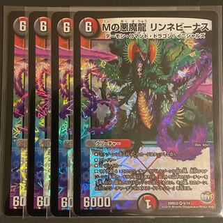 M's Darkness Demon Dragon Lynne Venus VR 4-Piece Set