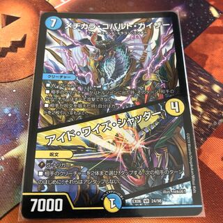 Medikara Cobalt Kaiser｜Ide Wise Shutter