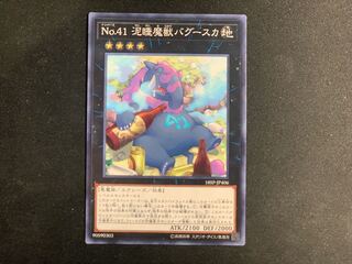 Number 41: Bagooska the Terribly Tired Tapir Normal 2)