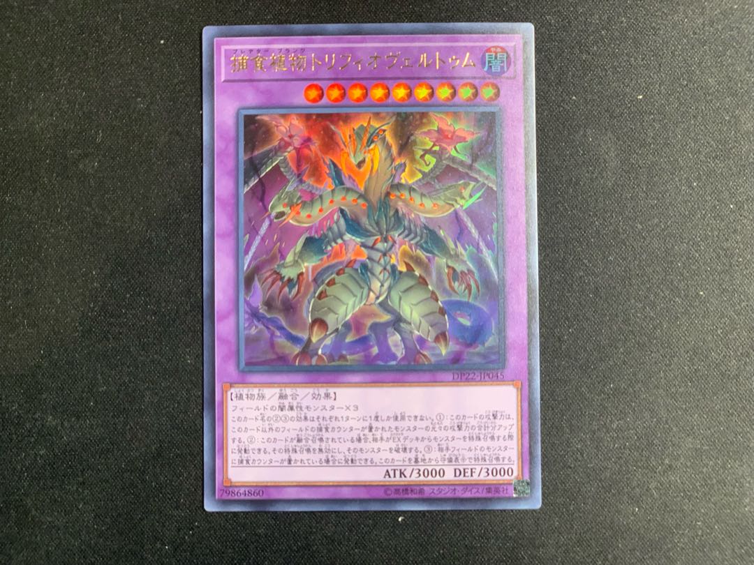 Predaplant Triphyoverutum