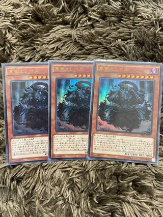 冥帝エレボス ウルトラレア3枚