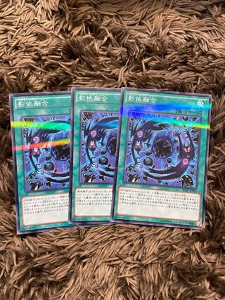 Shaddoll Fusion parallel, 3 pieces normal