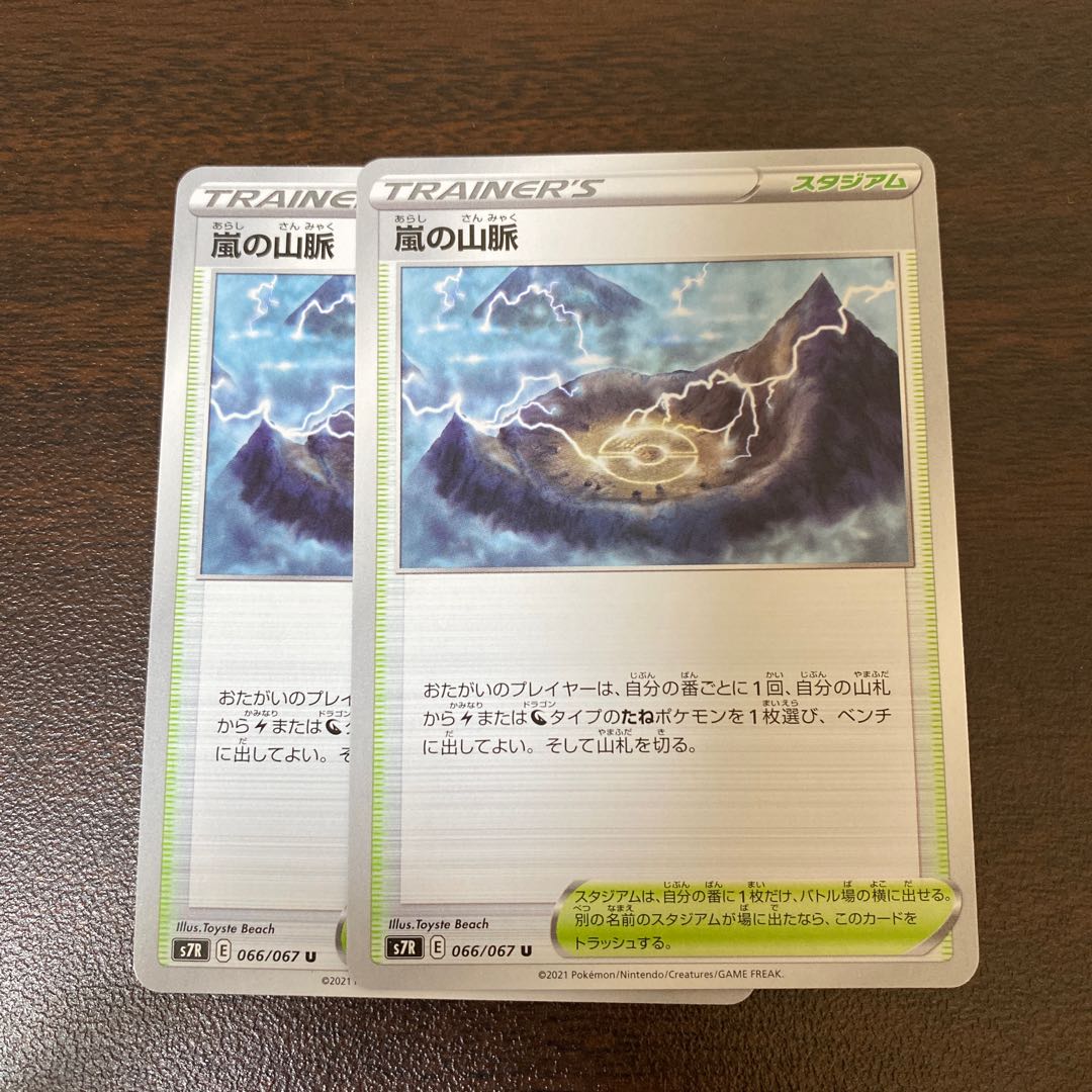 Storm's Mountain Vein U