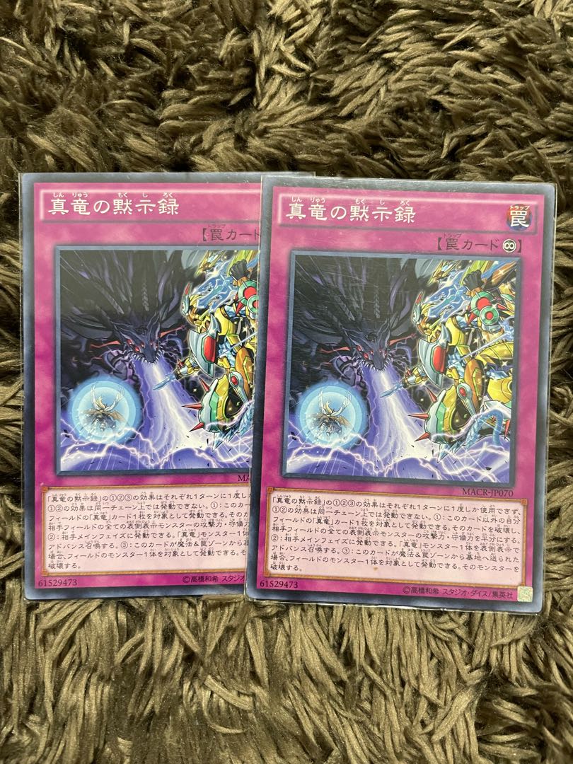 True Draco Apocalypse 2 normal copies