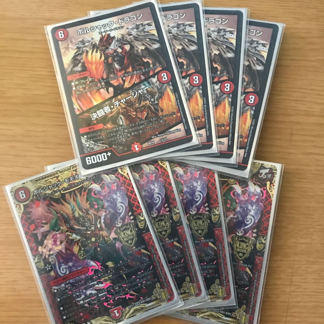 Bolshak Momo King NEX