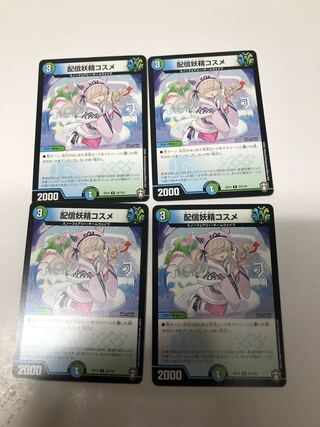 Set of 4 delivery fairy cosmetics