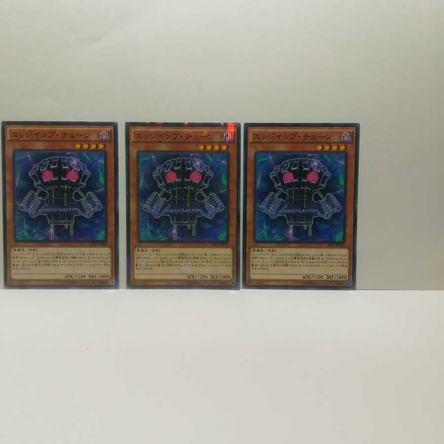 Edge Imp Chain, set of 3, Yu-Gi-Oh, Mute, Rare, Normal