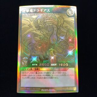 Dragaeus Gold Rush Rare