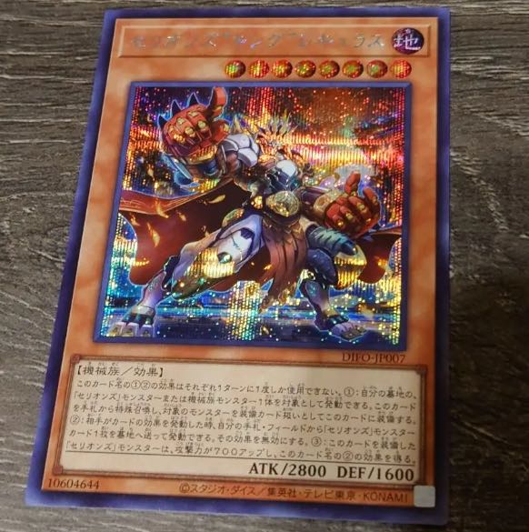 Today's only special price] Cellions "King" Regulus Secret Rare