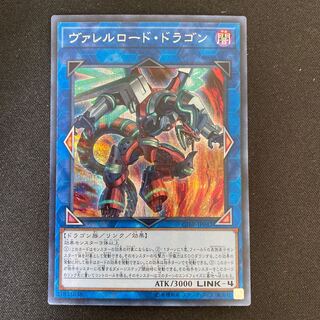 Borreload Dragon Secret Rare