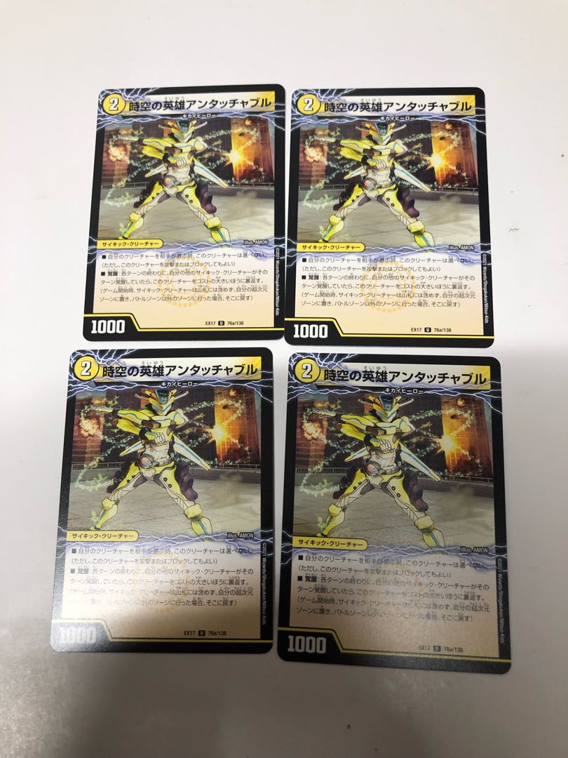 Untouchable Hero of Time and Space|Variant Invigorator Untouchable Powered 4pcs.