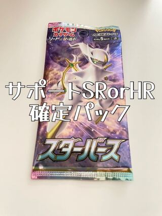 StarVerse SR, SA, or UR Confirmation Pack