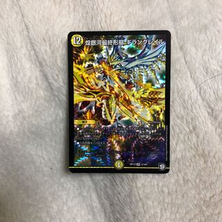 ギラングレイル（&&様専用）