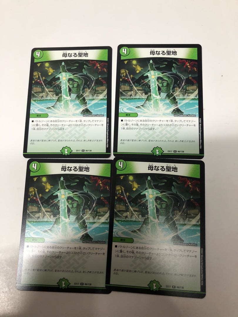 Mother Sanctuary 4-Piece Set