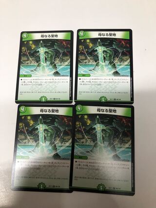 Mother Sanctuary 4-Piece Set