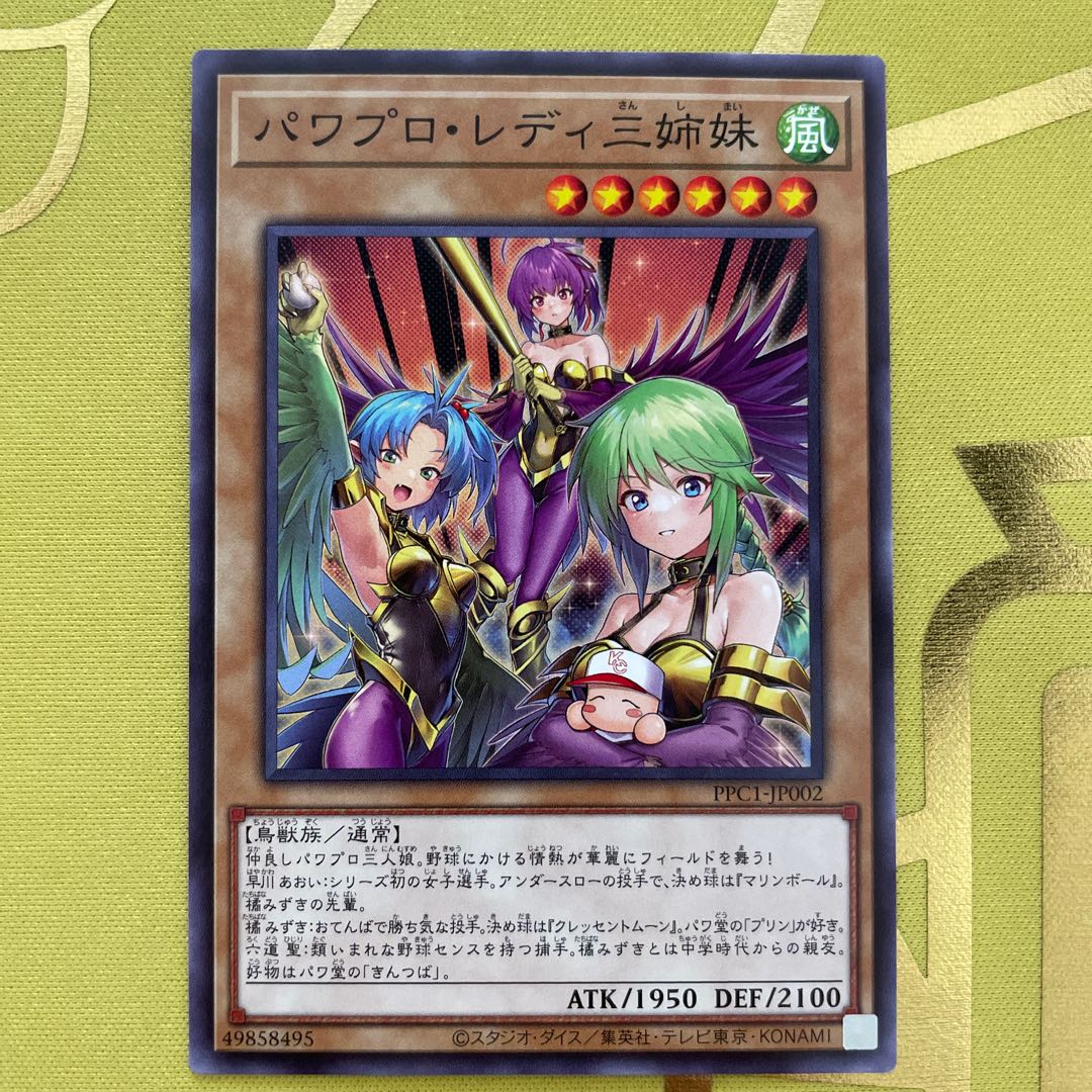 遊戯王　パワプロ　コラボ　9パック　未開封　ブラックマジシャン　パワプロレディ 遊戯王 パワプロ コラボ 特典カード 2枚セットの通販 Nazzna