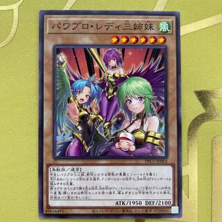 パワプロ・レディ三姉妹 ノーマルの通販 あんでぃ（1603313466