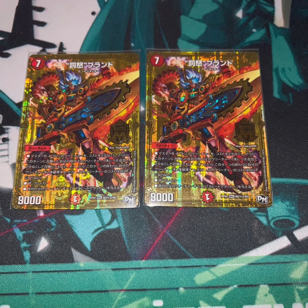 "Angry Punishment" brand, set of two.