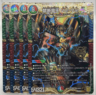 Forbidden Dragon King Vol-Val-8