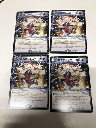 Psychic Dimension Jenny Hall 4-Piece Set