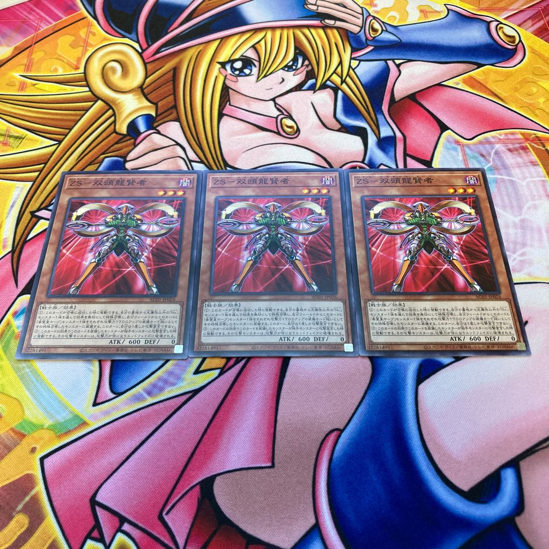 ZS - Two-headed Dragon Sage