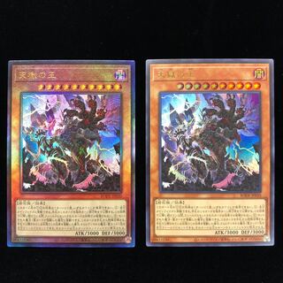 Lord of the Heavenly Prison Ultimate Rare Ultra Rare