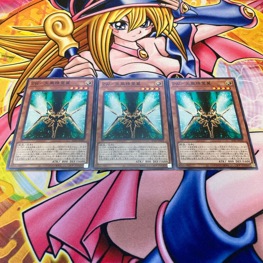 ZW- Heavenly Wind Spirit Wings