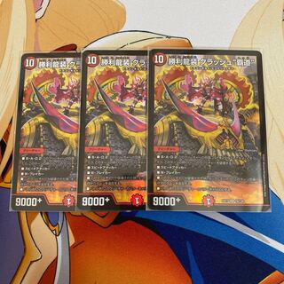 Victory Dragon Armor Crash "High Road"