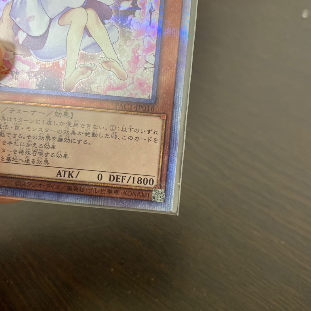 Ash Blossom & Joyous Spring Illustration Prismatic Secret Rare