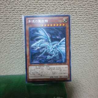 ブルーアイズオルタナティブホワイトドラゴン